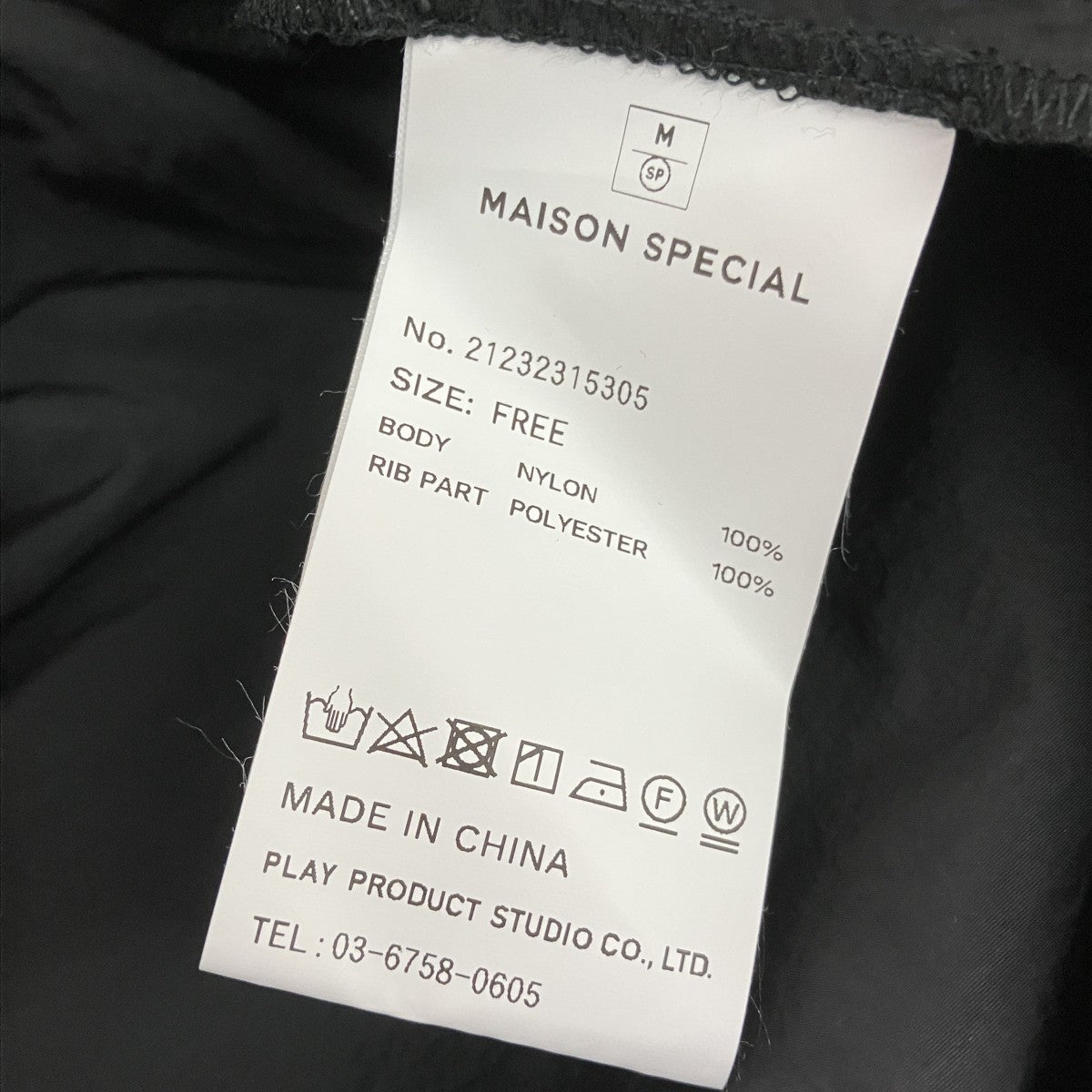 MAISON SPECIAL Color Piping Nylon Topプルオーバースウェット21232315305 古着・中古-5枚目のアイテム画像