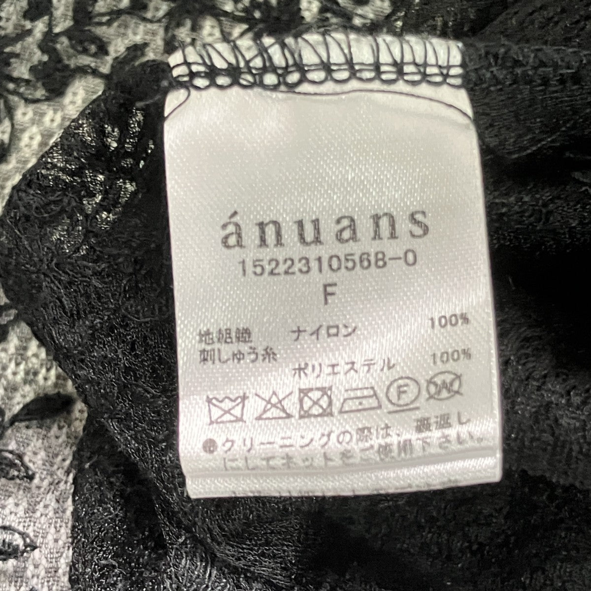 anuans フラワーエンブロイダリーレースブラウス1522310568-0 古着・中古-7枚目のアイテム画像