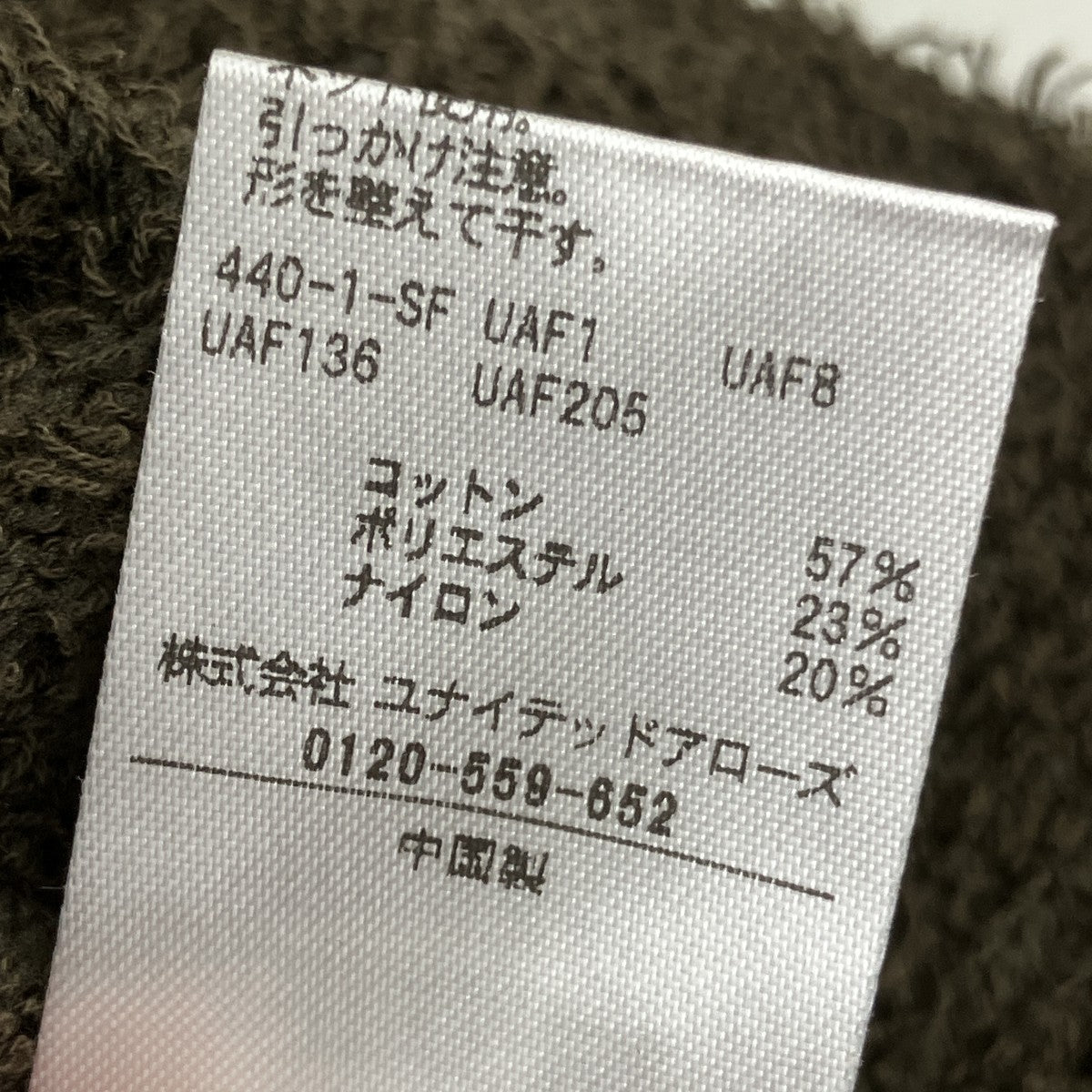 MONKEY TIME ニットシャツ8328-1-000002 古着・中古-5枚目のアイテム画像