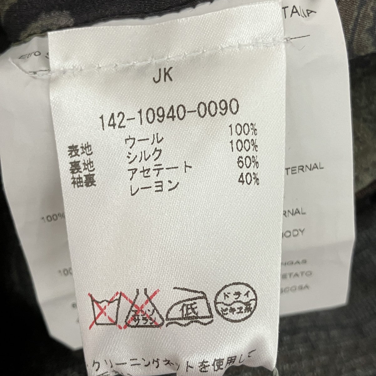 ETRO セットアップスーツ142-10940-0090 古着・中古-10枚目のアイテム画像