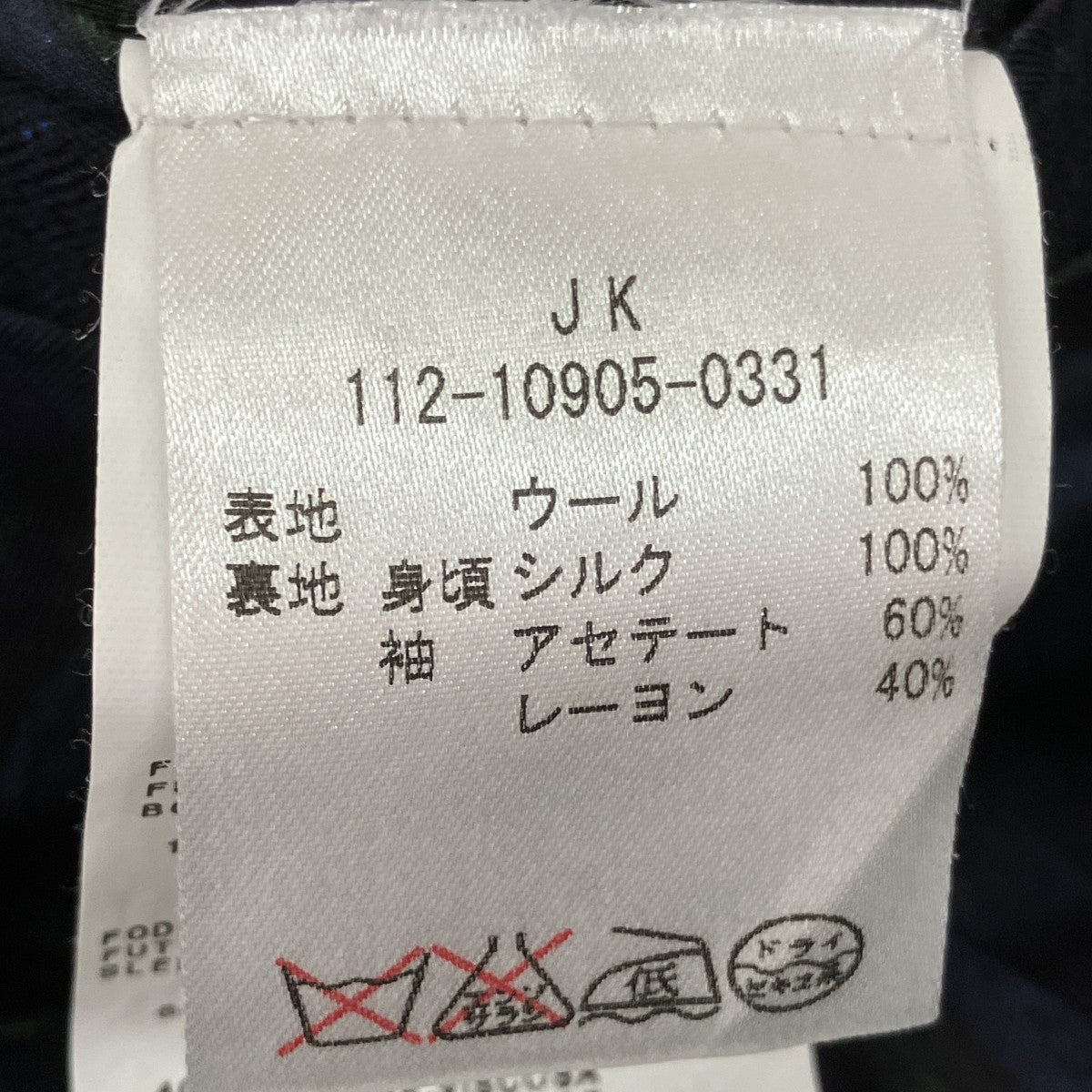ETRO 3ピースセットアップスーツ112-10905-0331 古着・中古-9枚目のアイテム画像