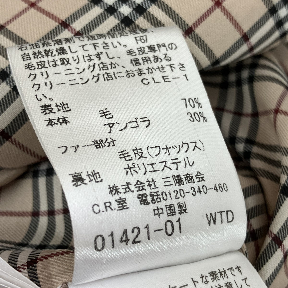 BURBERRY BLUE LABEL ロングコートFNF10-814-40 古着・中古-6枚目のアイテム画像