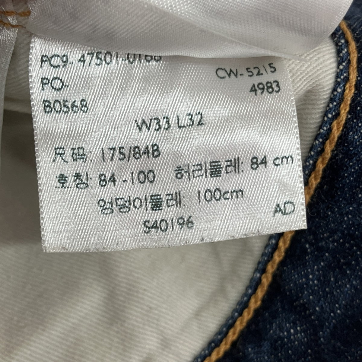 LEVI’S VINTAGE CLOTHING 501XX トルコ製デニムパンツPC9-4750I-0168 古着・中古-7枚目のアイテム画像