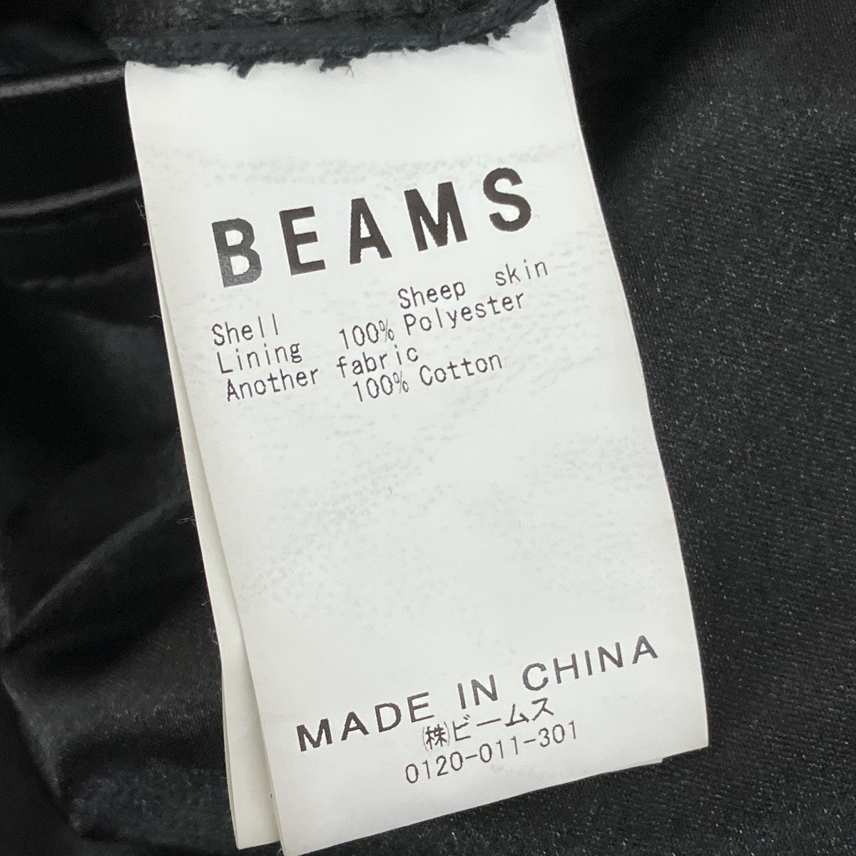 BEAMS レザーコート11-18-6163-202 古着・中古-6枚目のアイテム画像