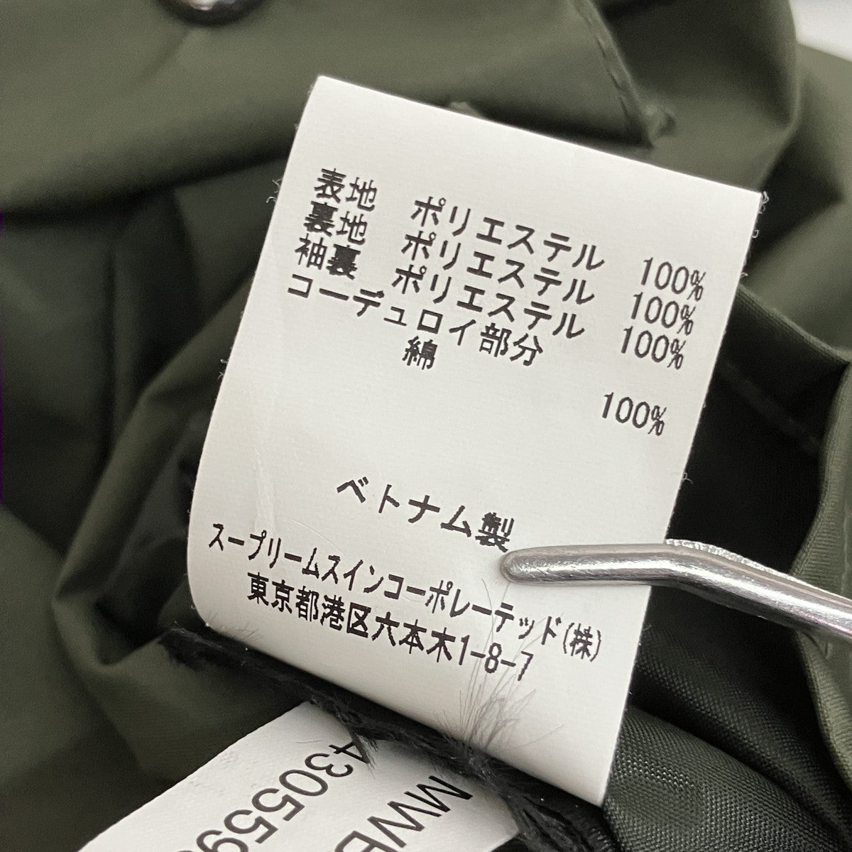 Barbour ジップジャケット2201137 古着・中古-10枚目のアイテム画像
