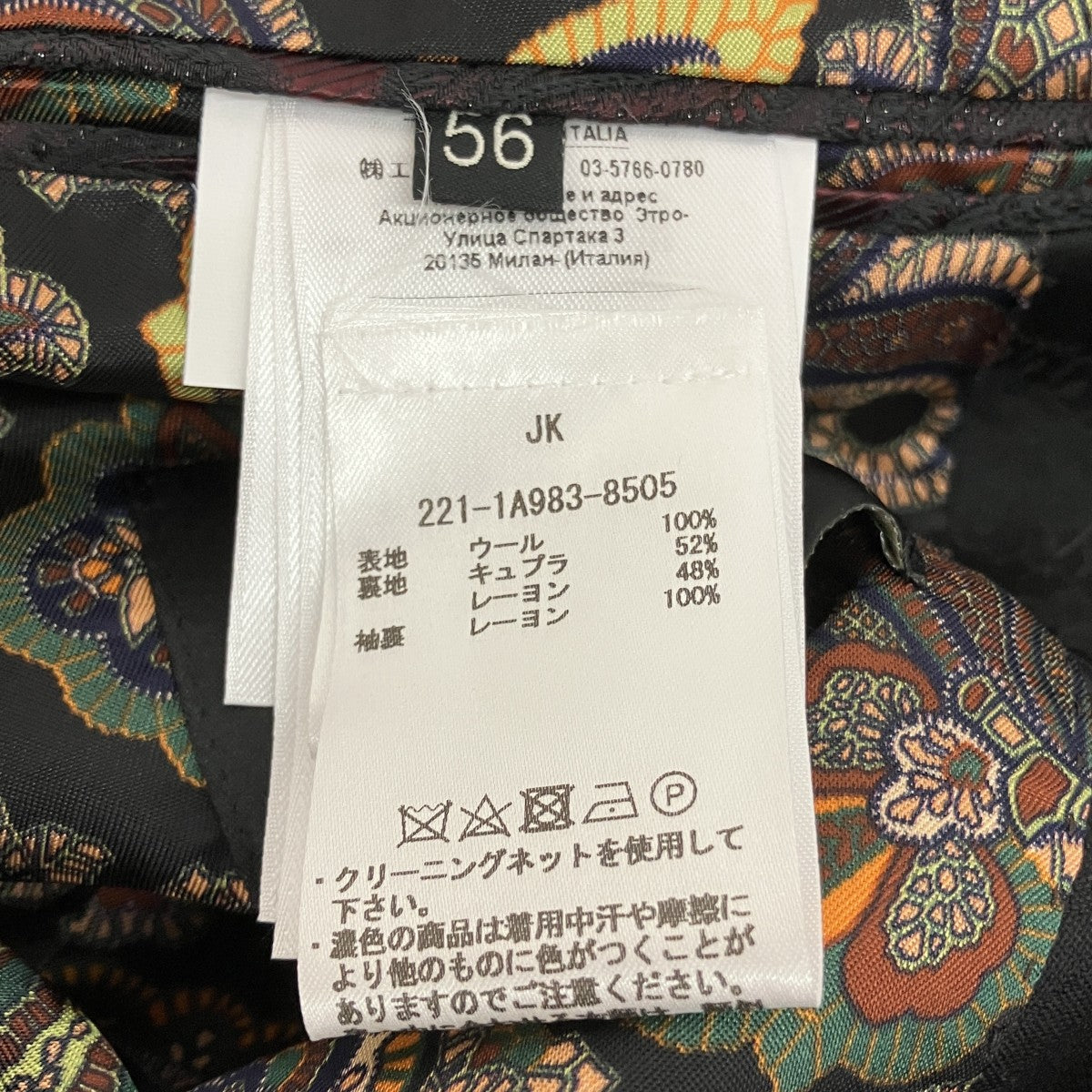 ETRO セットアップスーツ221-1A983-8505 古着・中古-9枚目のアイテム画像