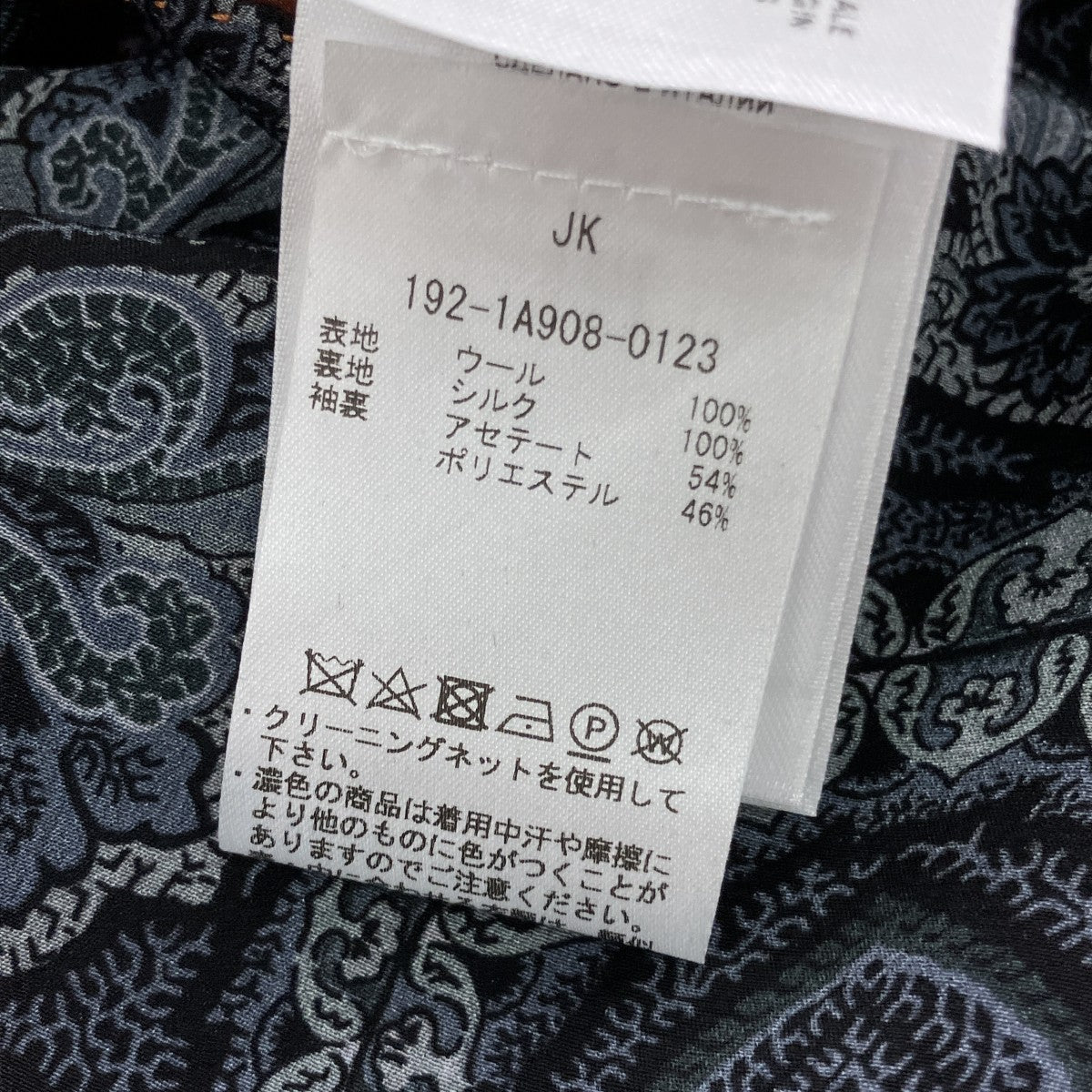 ETRO セットアップスーツ192-1A908-0123 古着・中古-9枚目のアイテム画像