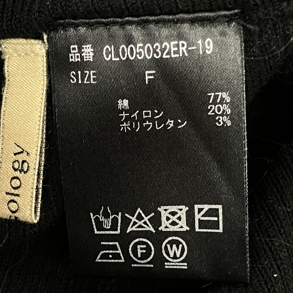 Curensology ニットスカートCL005032ER-19 古着・中古-6枚目のアイテム画像