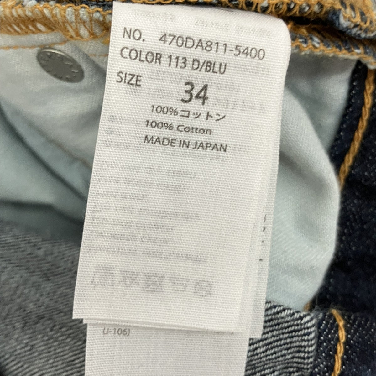 nagonstans デニムパンツ470DA811-5400 古着・中古-7枚目のアイテム画像