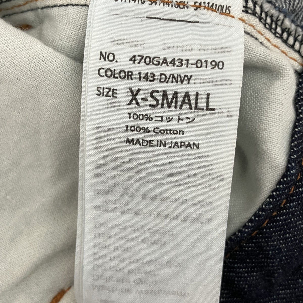 nagonstans デニムパンツ 古着・中古-6枚目のアイテム画像