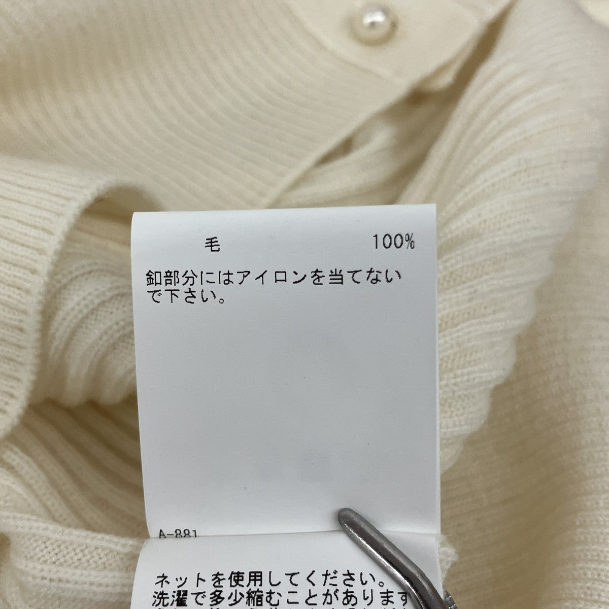 ANAYI ニットカーディガン102418-16-190-02-380 古着・中古-6枚目のアイテム画像