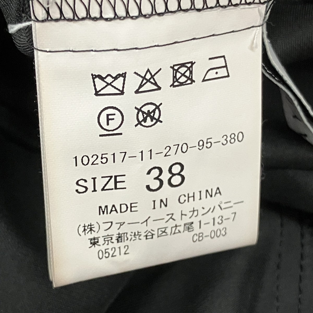 ANAYI チュールスカート102517-11-270-95-380 古着・中古-6枚目のアイテム画像