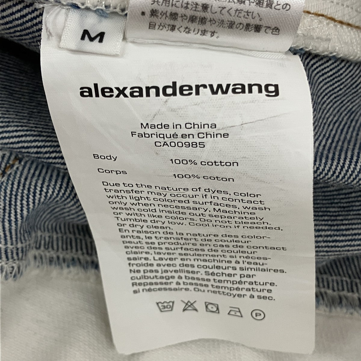 ALEXANDER WANG デニムパンツ 古着・中古-9枚目のアイテム画像