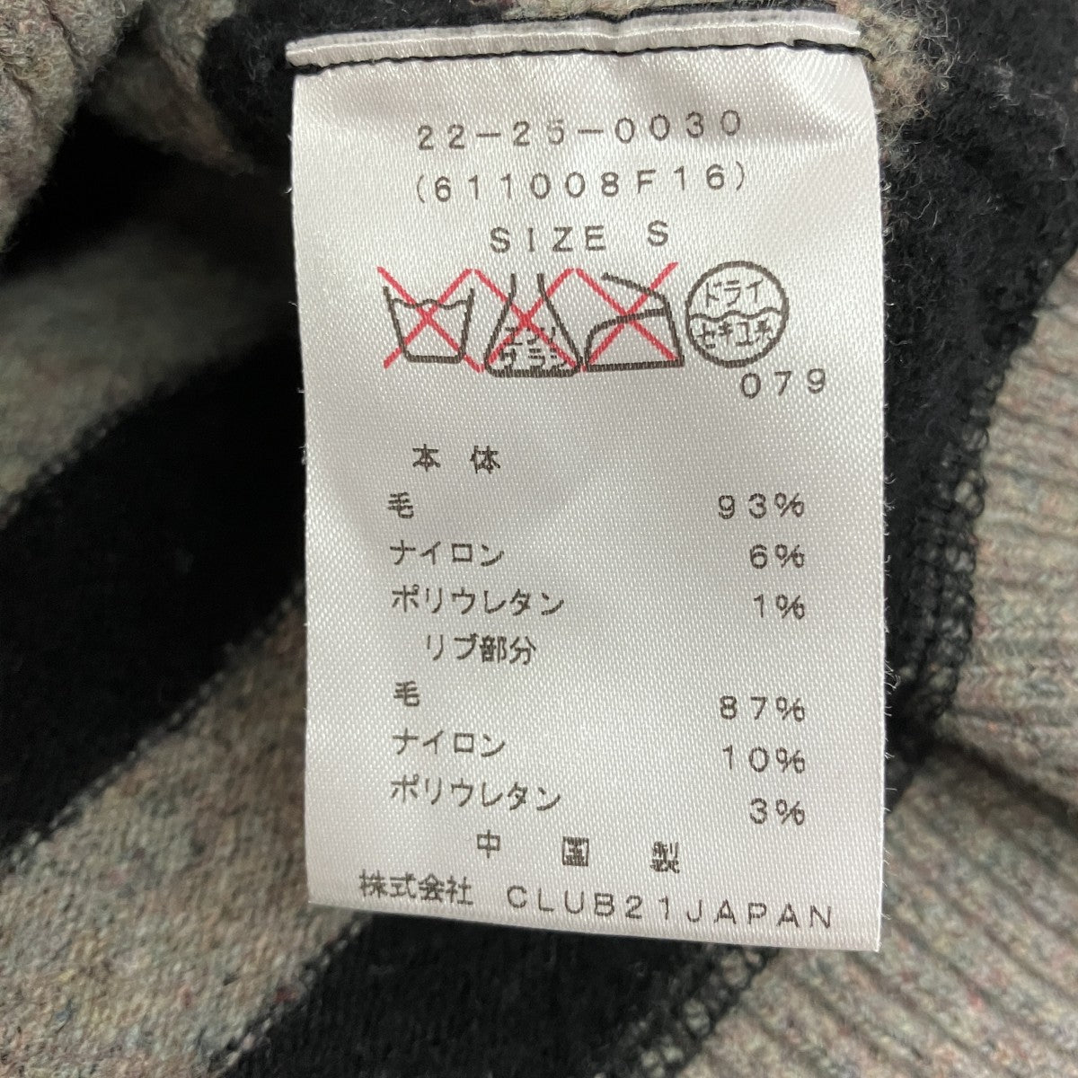 ALEXANDER WANG ボーダークルーネックニット 古着・中古-5枚目のアイテム画像