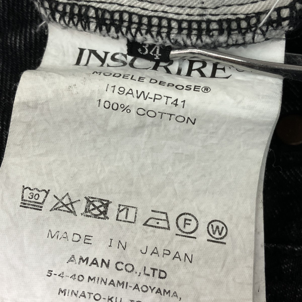 INSCRIRE ストレートデニムパンツI19AW-PT41 古着・中古-6枚目のアイテム画像