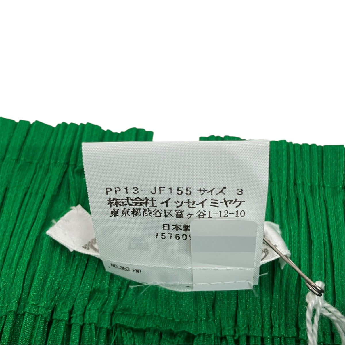 PLEATS PLEASE プリーツパンツPP13-JF155 古着・中古-7枚目のアイテム画像