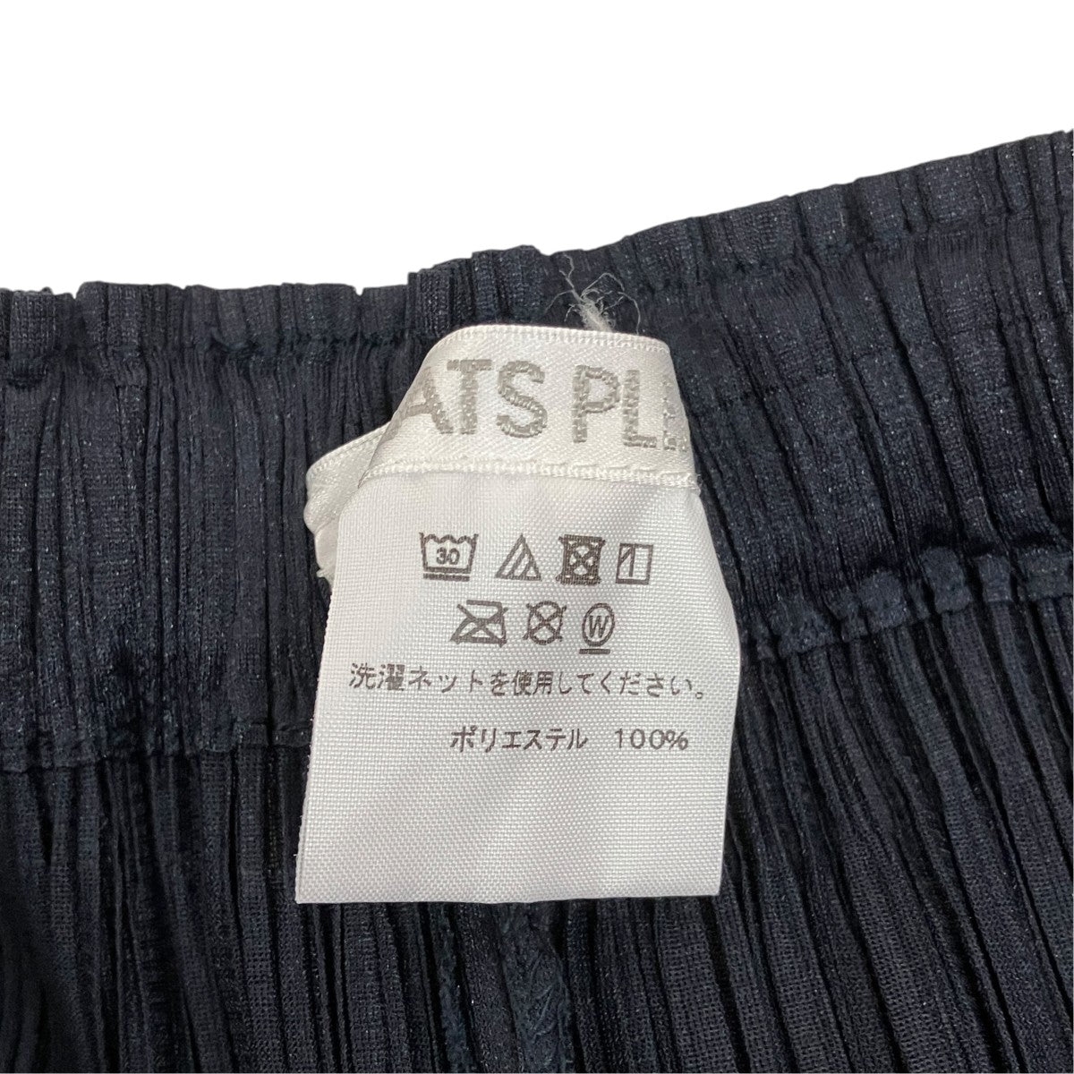PLEATS PLEASE ワイドパンツPP73-JF573 古着・中古-6枚目のアイテム画像