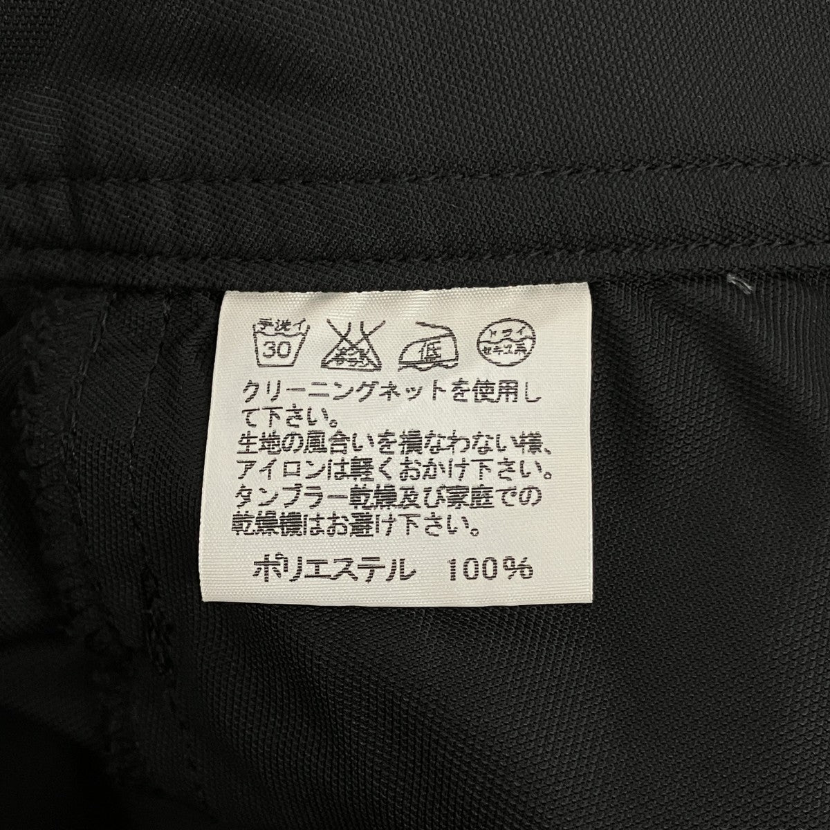 ISSEY MIYAKE バルーンパンツIM13FF561 古着・中古-8枚目のアイテム画像