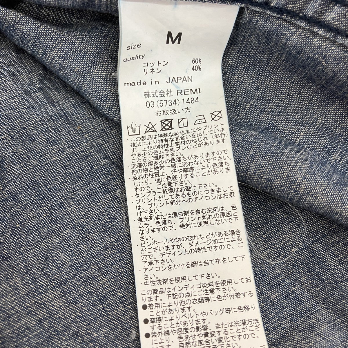 BEAMS PLUS 別注デニムシャツ