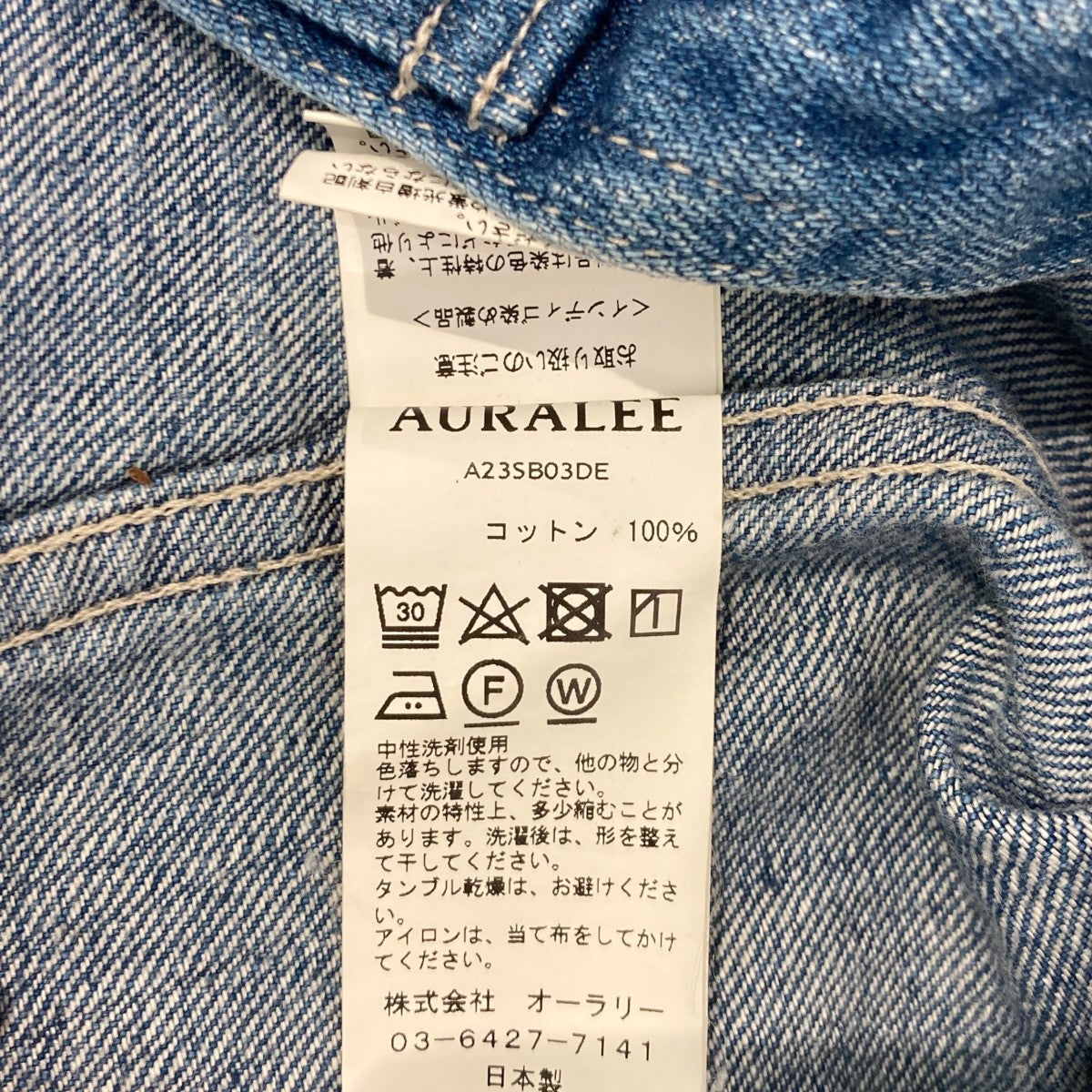 AURALEE SELVEDGE FADED LIGHT DENIM BLOUSONデニムジャケットA23SB03DE 古着・中古-6枚目のアイテム画像