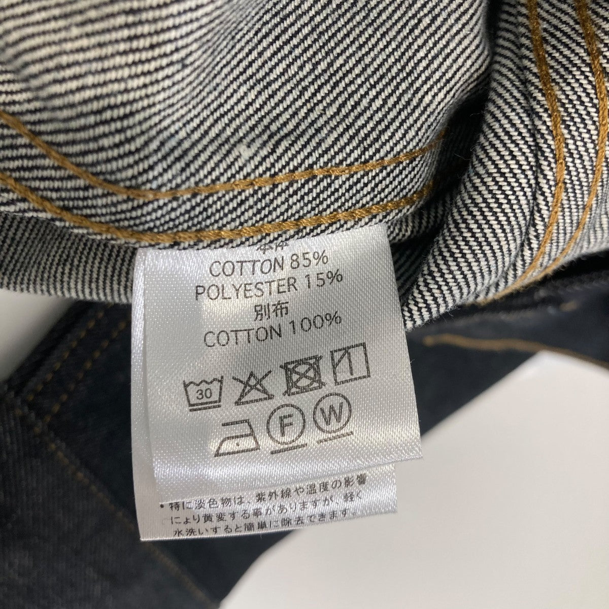 デニムジャケット