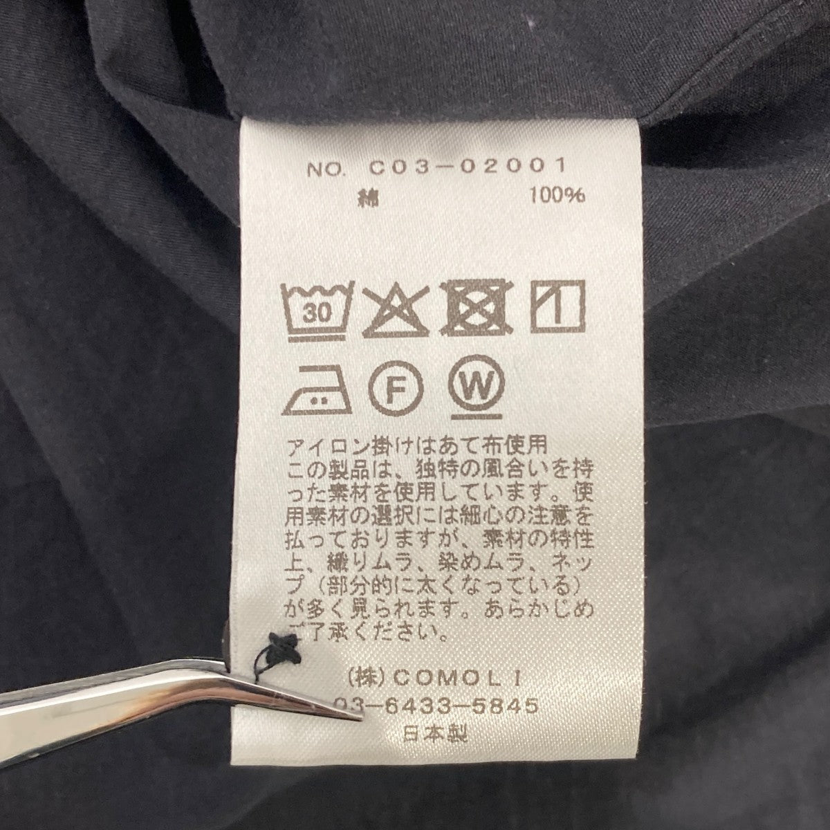 COMOLI 25AWコモリシャツ長袖シャツC03-02001 古着・中古-6枚目のアイテム画像