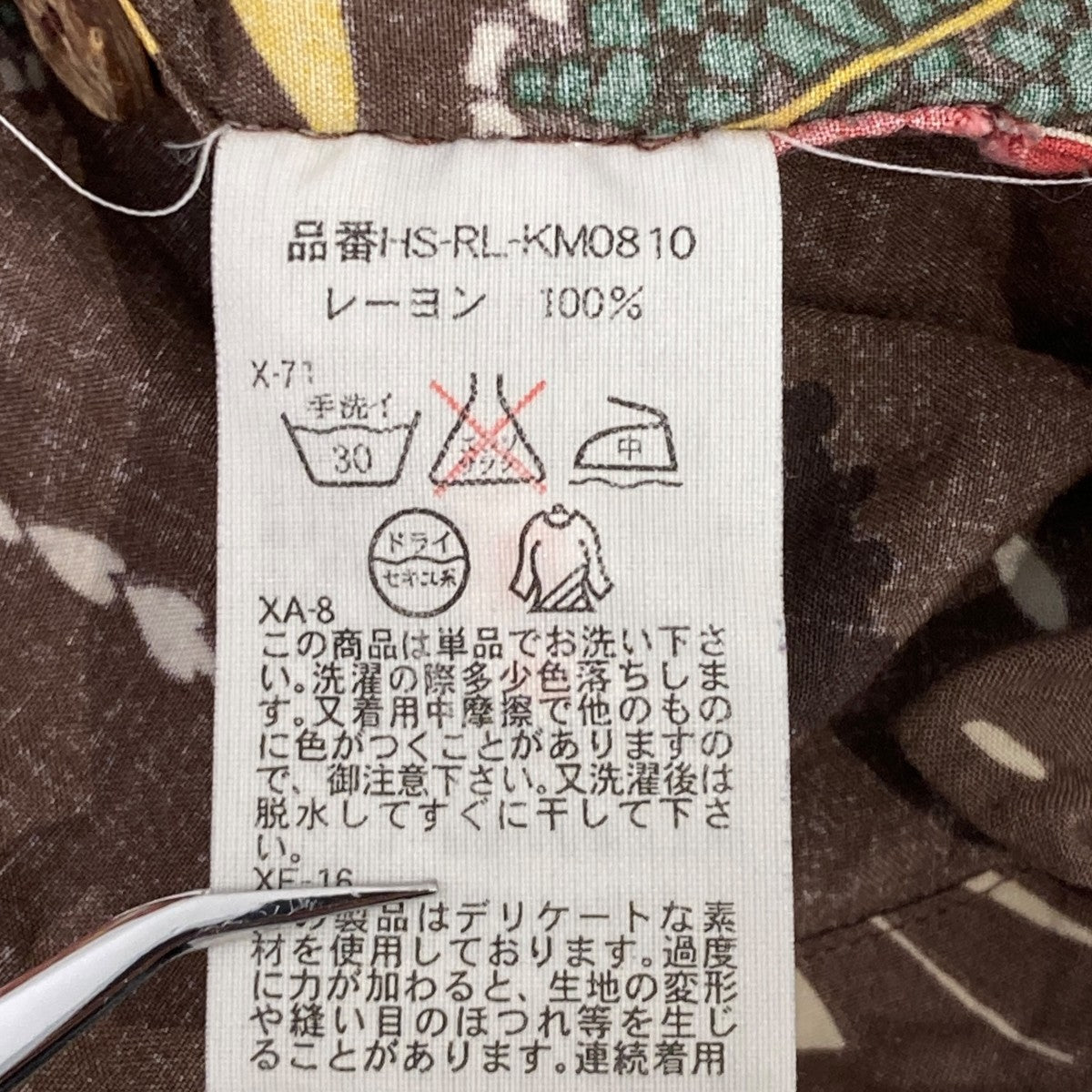 CLASSIC FIT 熱帯魚柄アロハシャツ