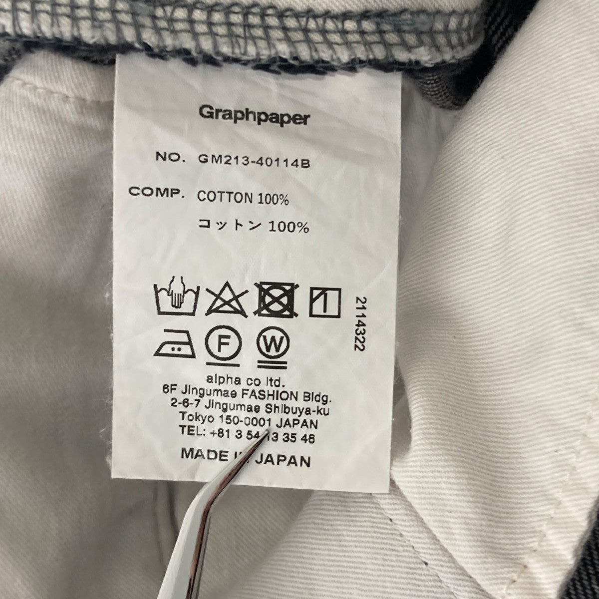 Colorfast Denim Baggy Chef PantsデニムパンツGM213-40114B