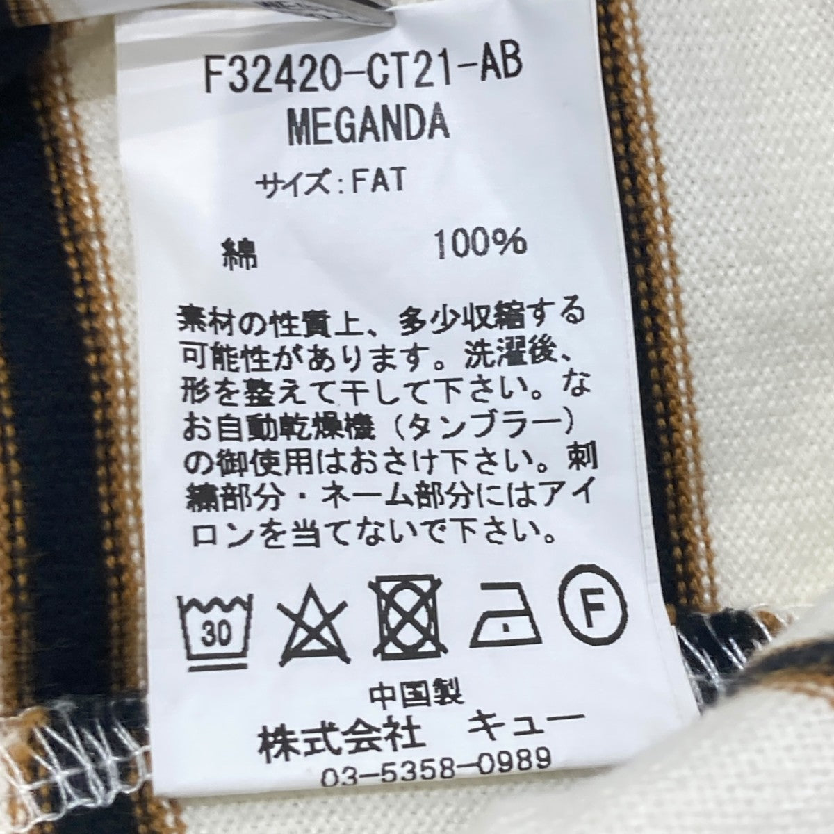 MEGANDAボーダーカットソー／ロンTF32420-CT21-AB