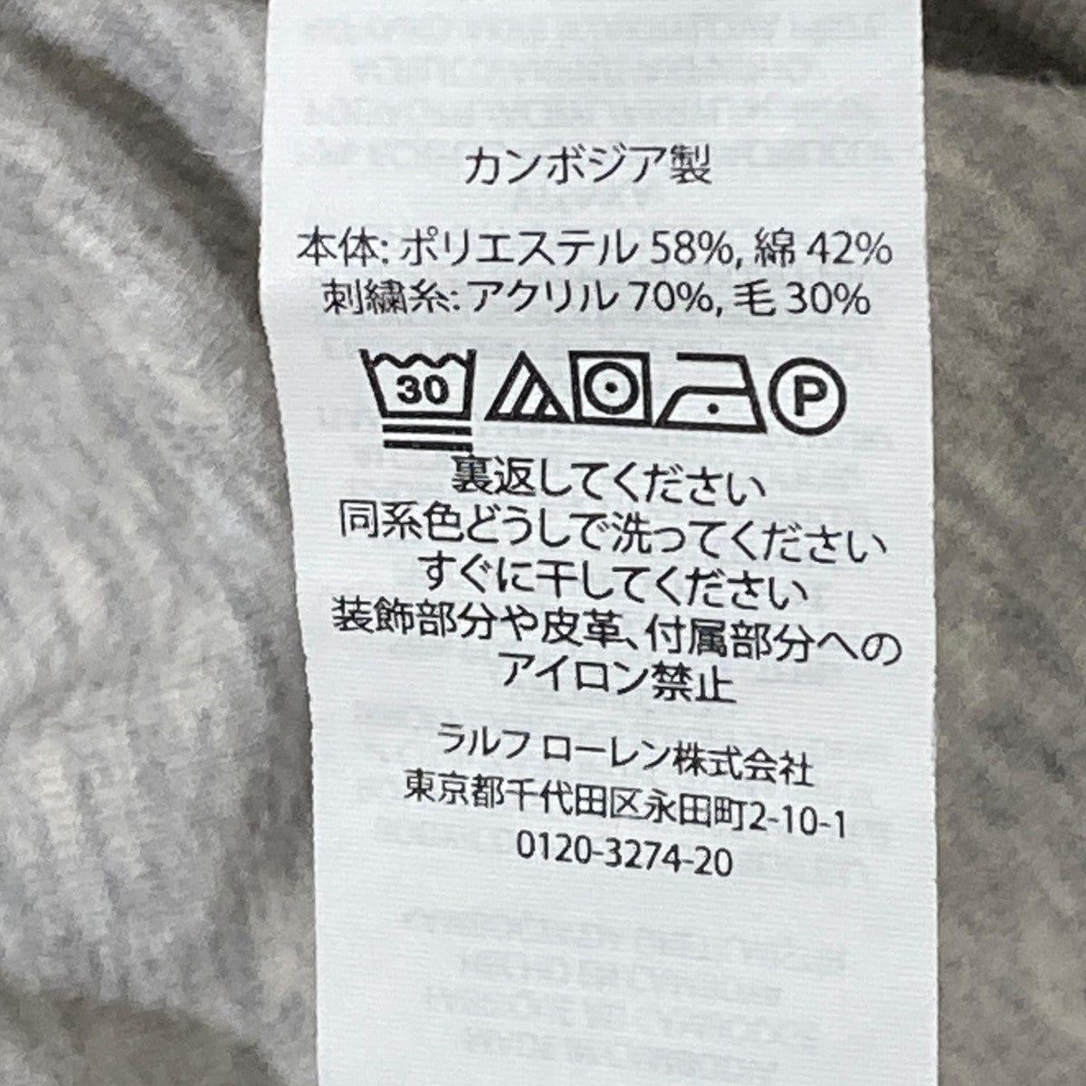 POLO RALPH LAUREN パイルビッグポニートレーナー 古着・中古-6枚目のアイテム画像