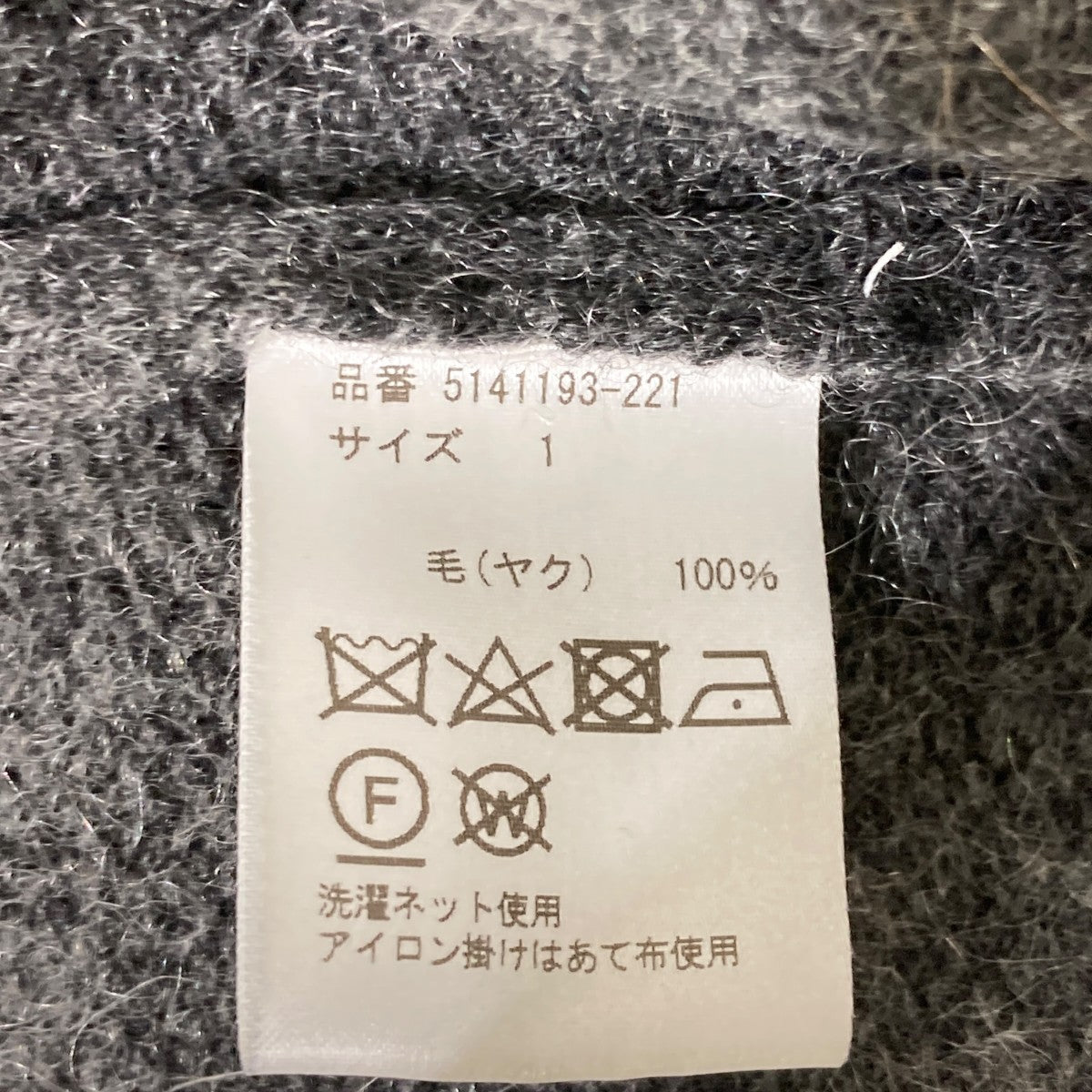 Yak Wool Knit Pulloverセーター／ニット5141193-221