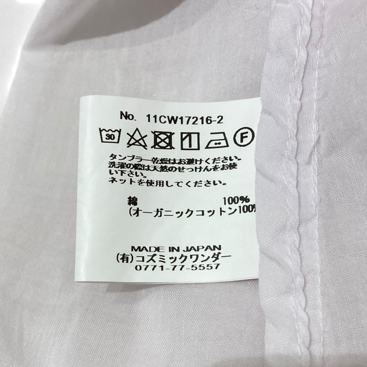 ワンピース11CW17216-2