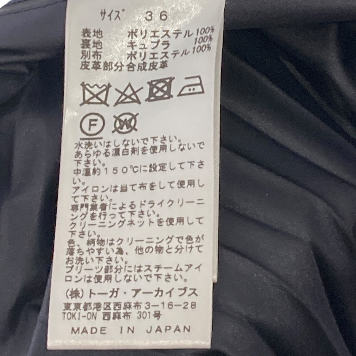 プリーツスカートTP81-FG225
