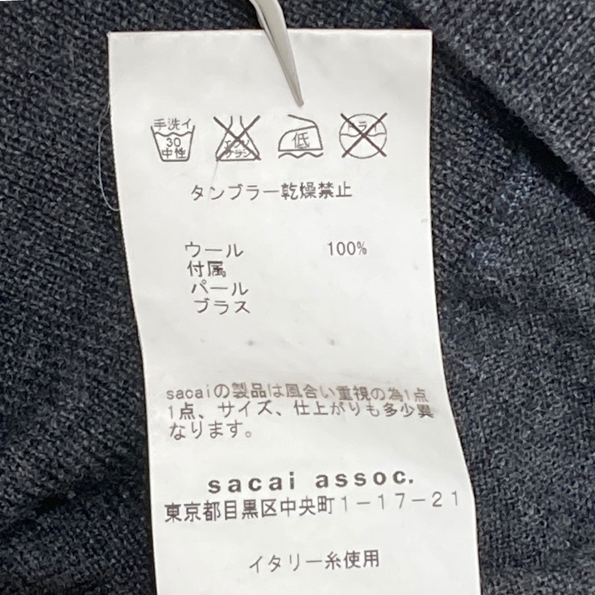 カーディガン07-00741