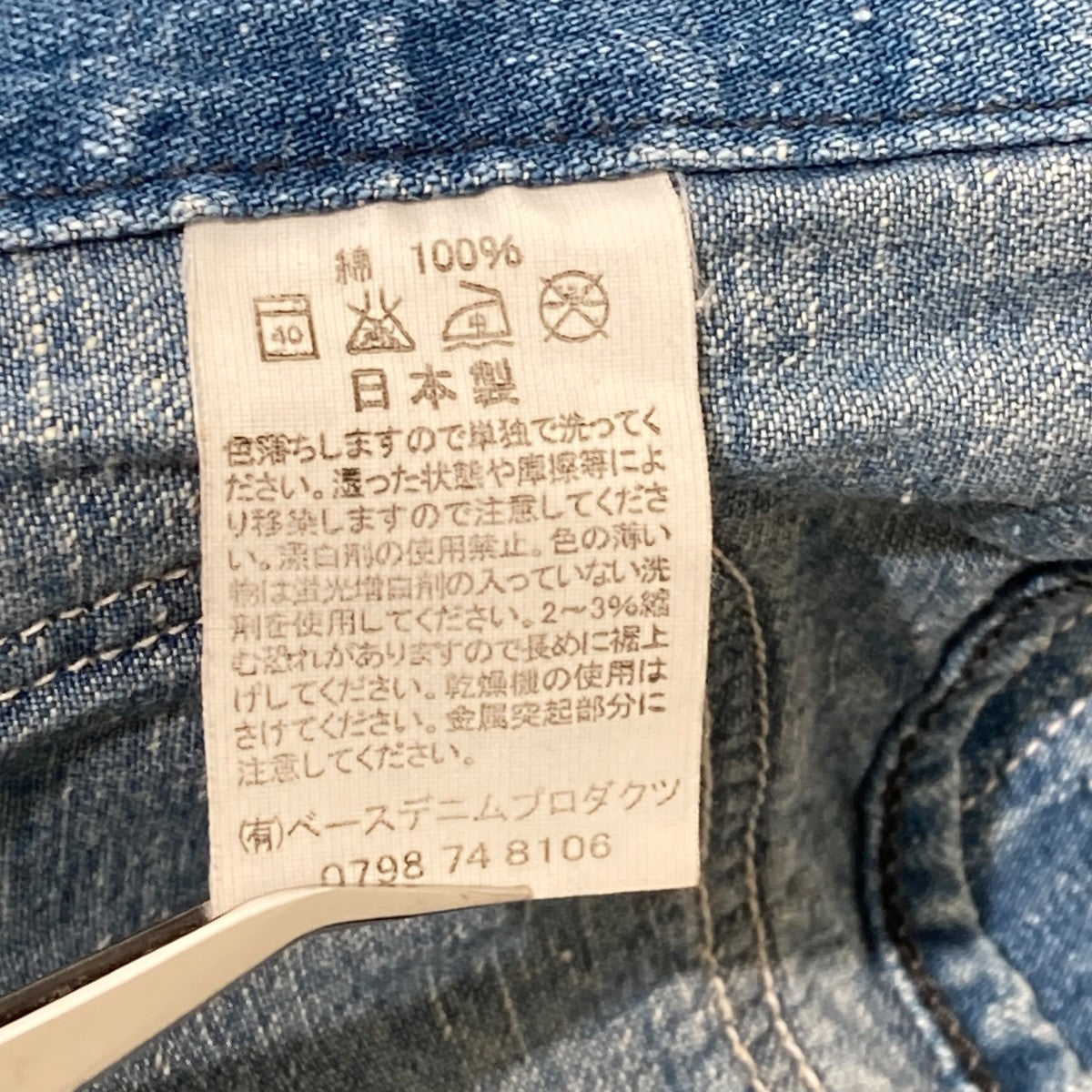 デニムジャケット