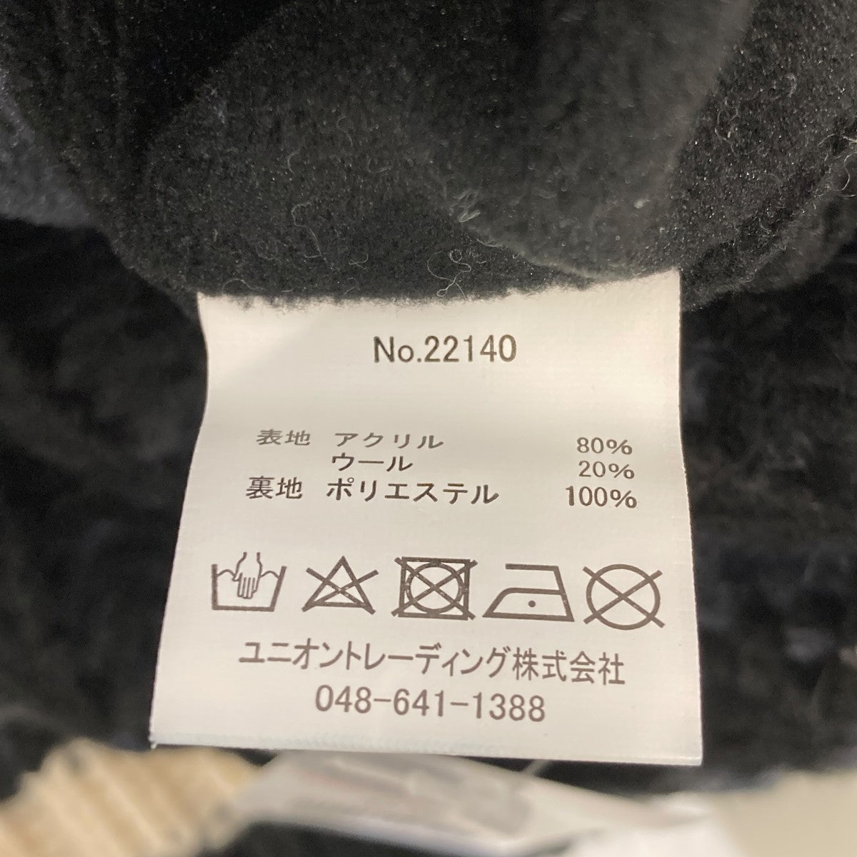 COWICHAN KNIT CARDIGAN (PENGUIN)カウチンニットカーディガン22140