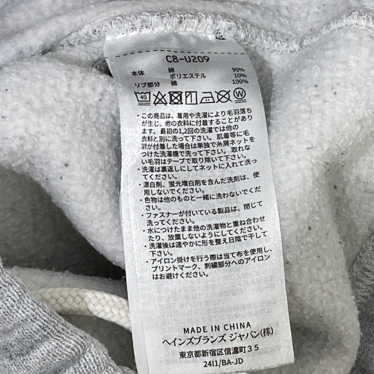 Champion リバースウィーブスウェットパンツC8-U209 古着・中古-7枚目のアイテム画像