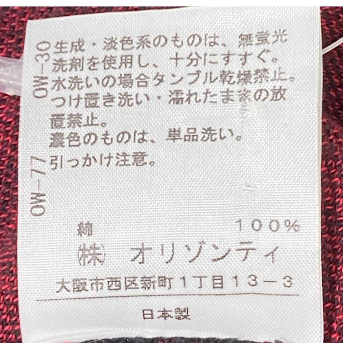 オーブニットワンピース357-01-14014