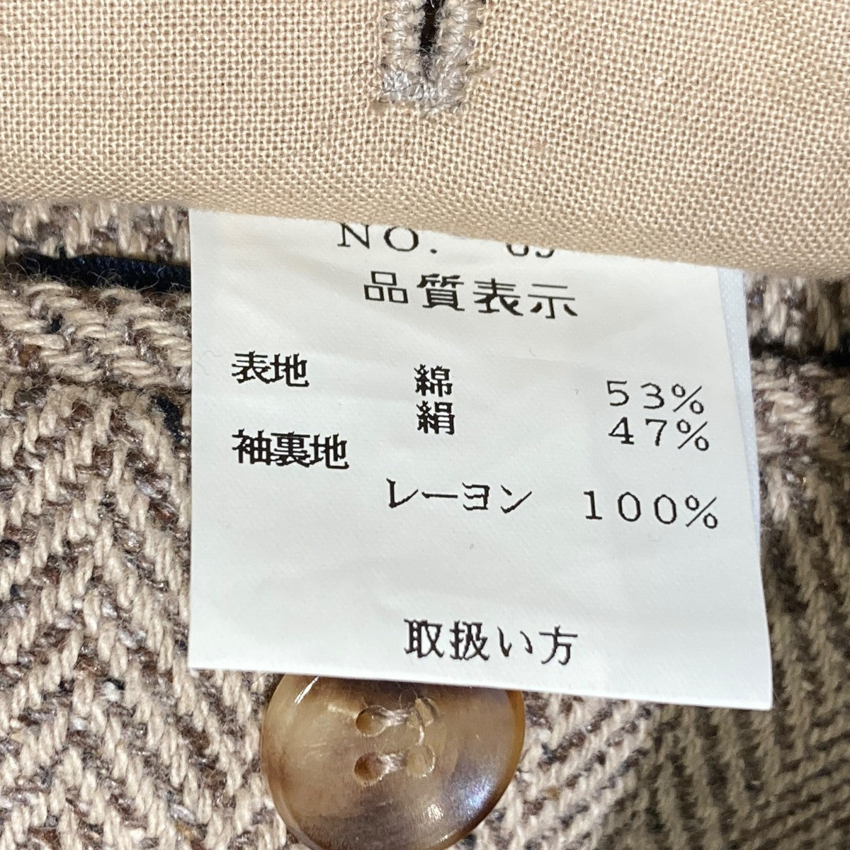 3B ヘリンボーンテーラードジャケットNO.69