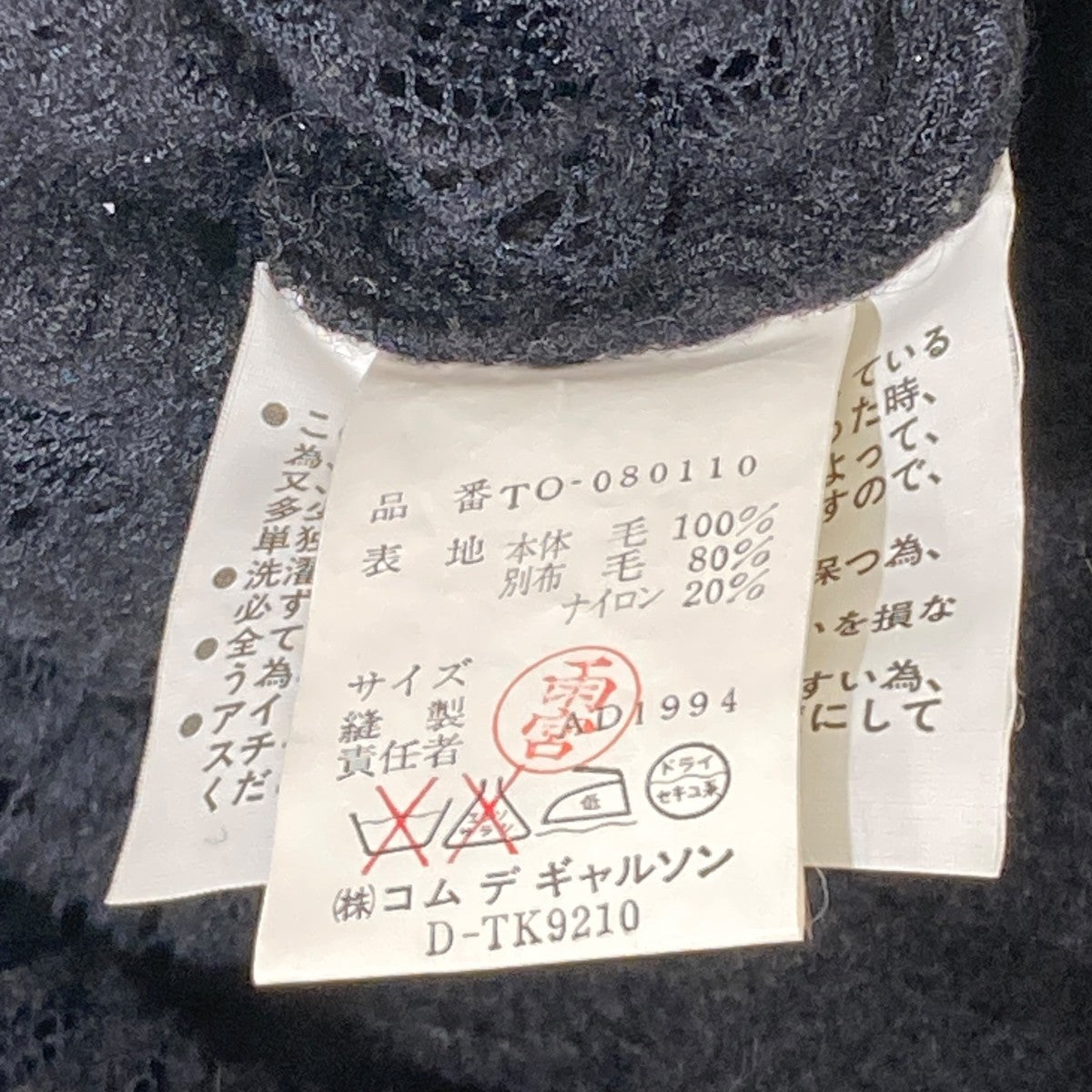 AD1994ニットワンピース／長袖ワンピースTO-080110