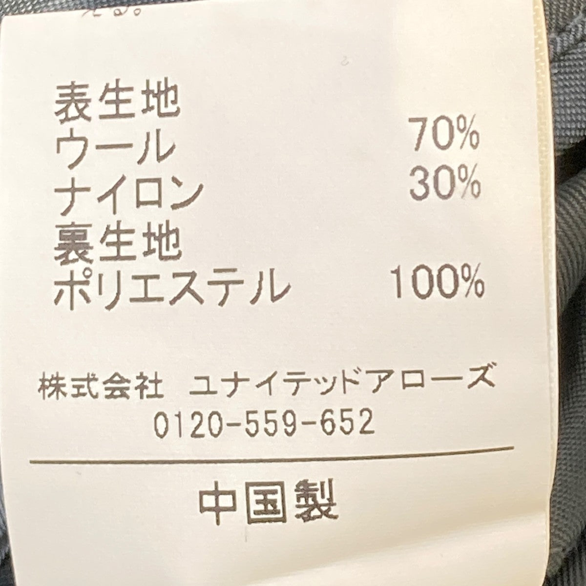SENTDALE WOOLステンカラーコート3225-186-3912
