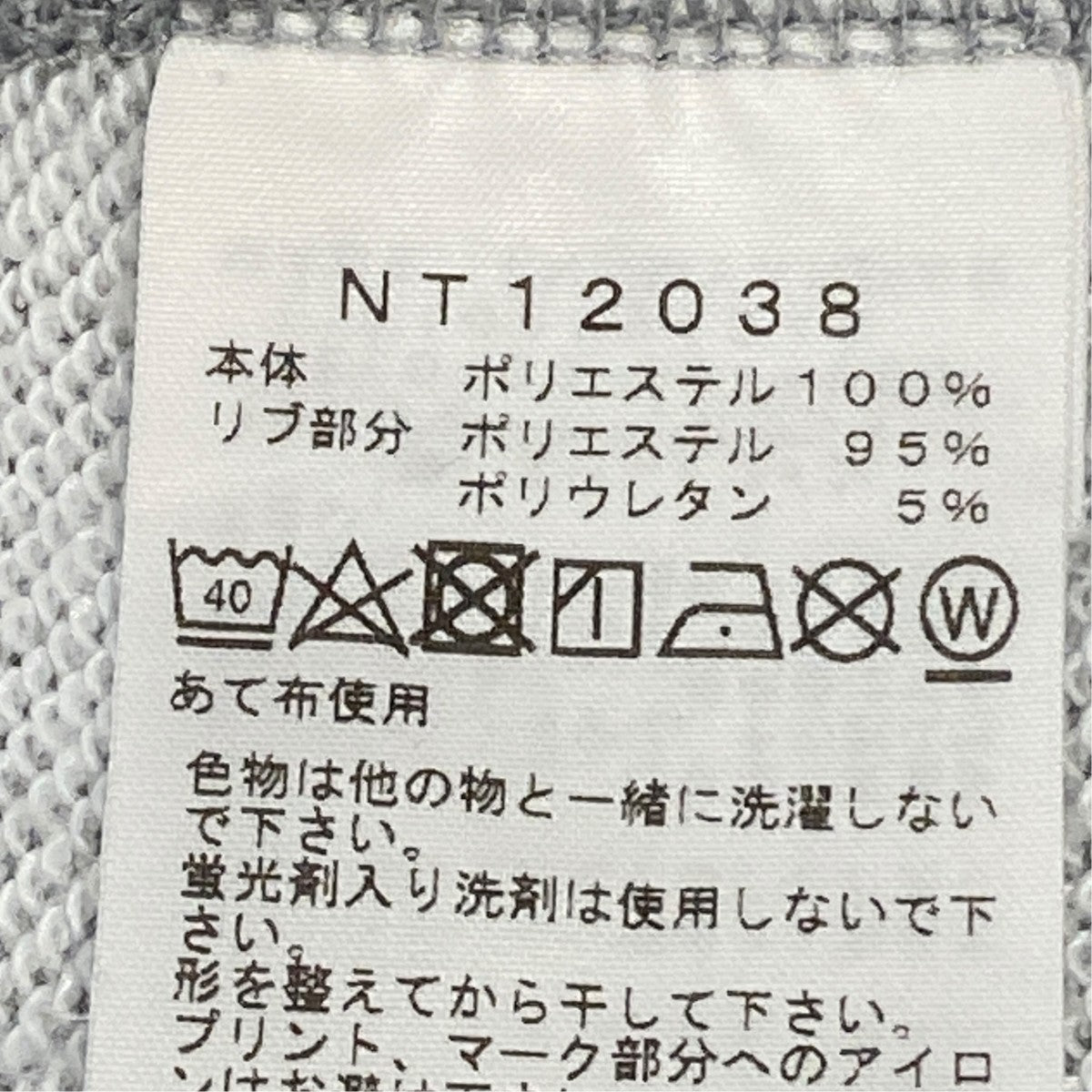 トレーナーNT12038