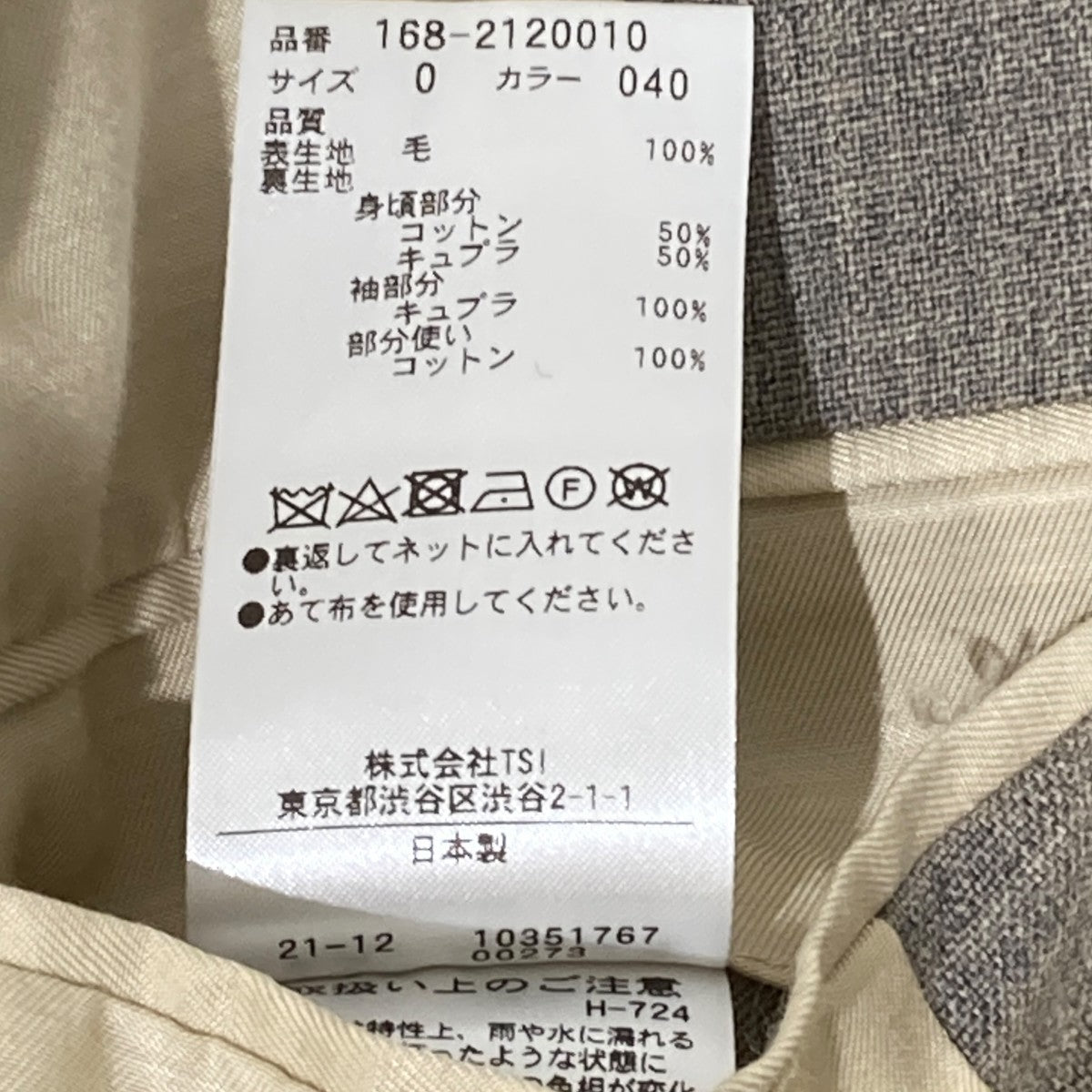 TOP OVERDYE SUMMER WOOL JKテーラードジャケット168-2120010