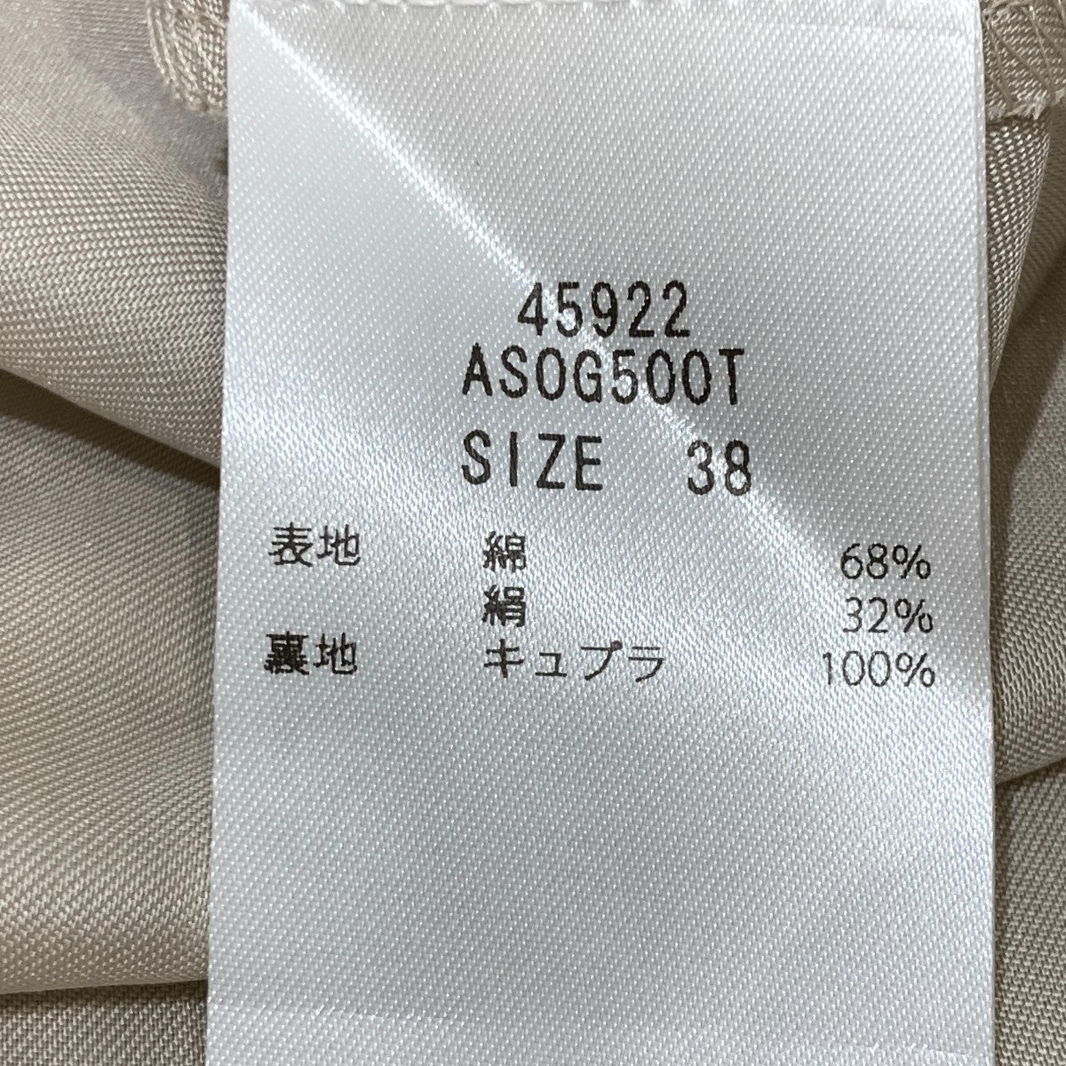 Isolaレーススカート45922
