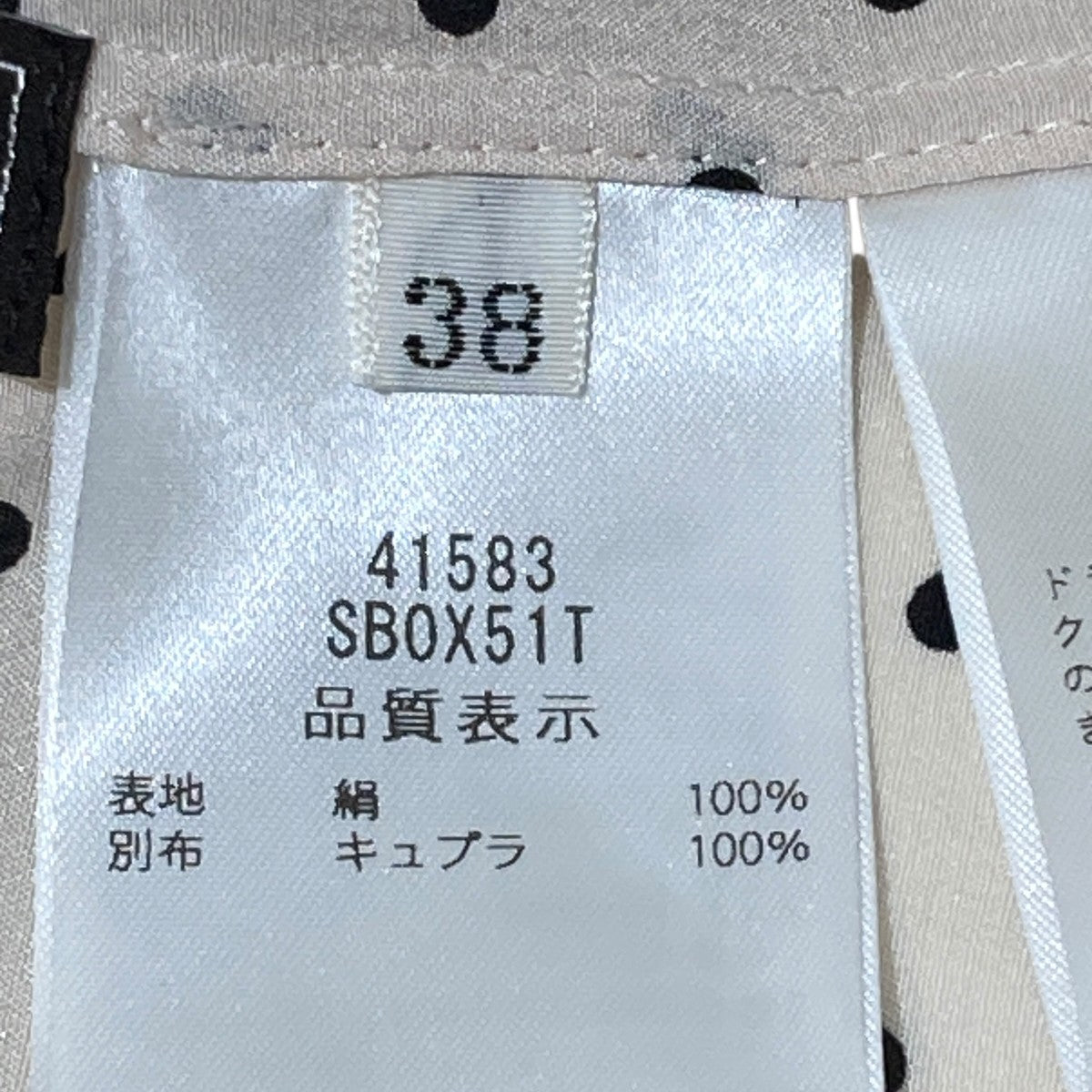 Pearl Dropドット柄ノースリーブブラウス／ノースリーブカットソー41583