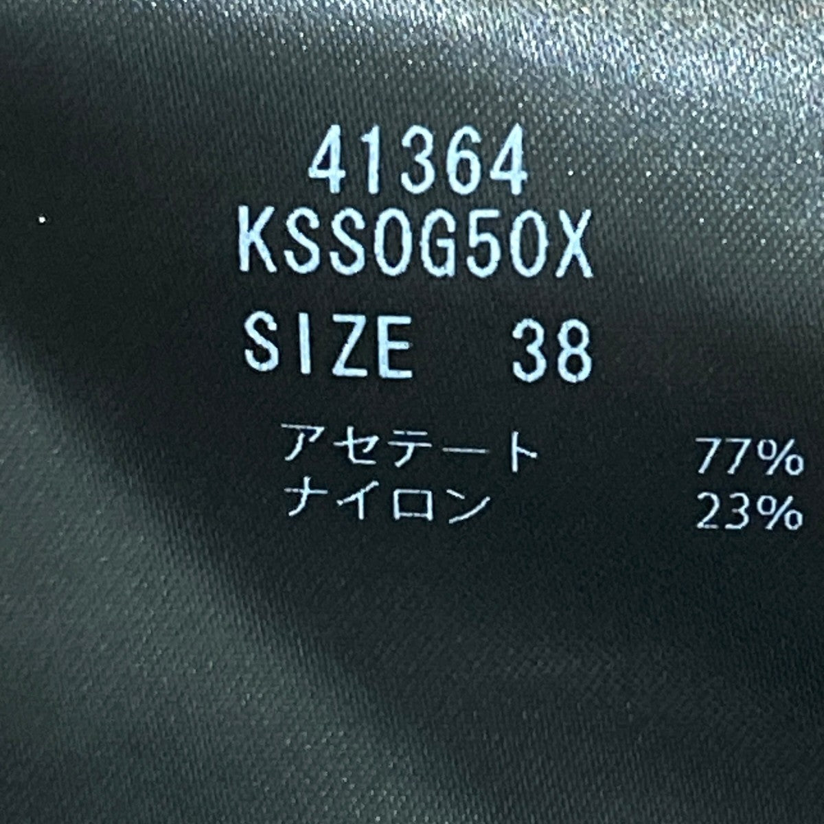 Isabelニットスカート41364