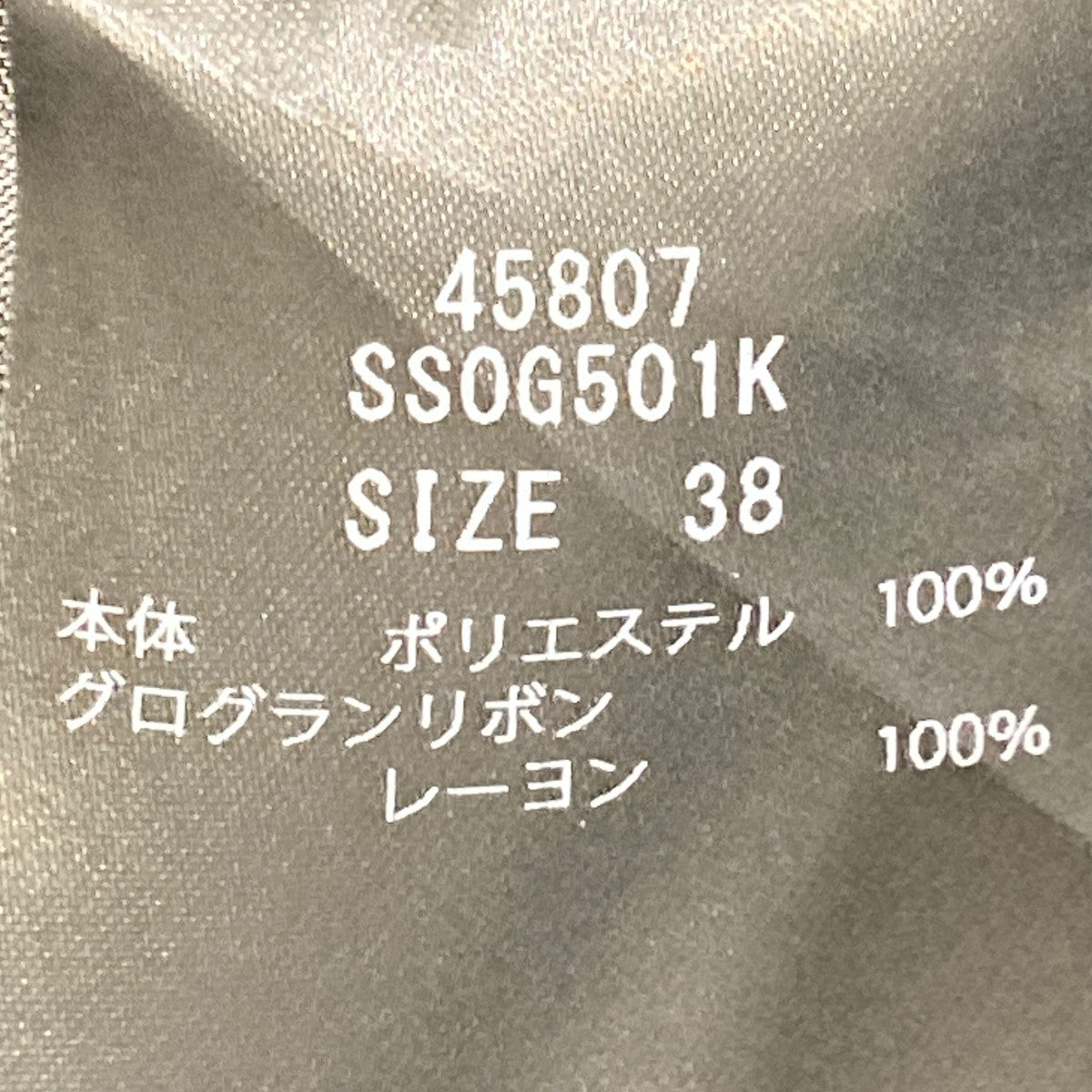 Seineナイロンスカート45807