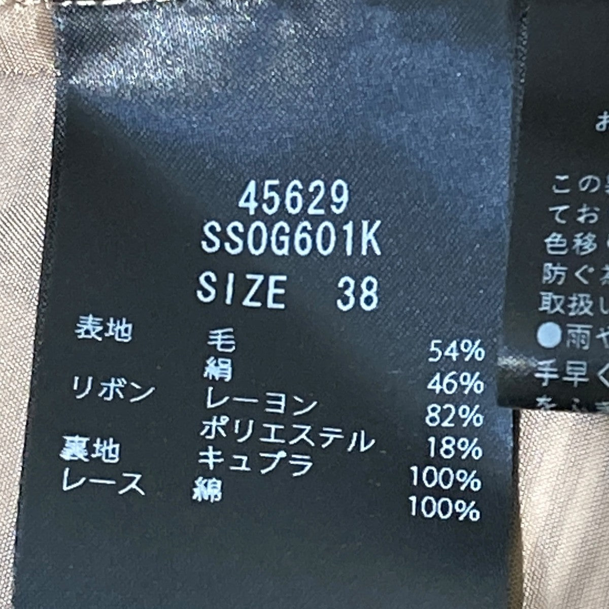 Modern Graceチェックスカート45629