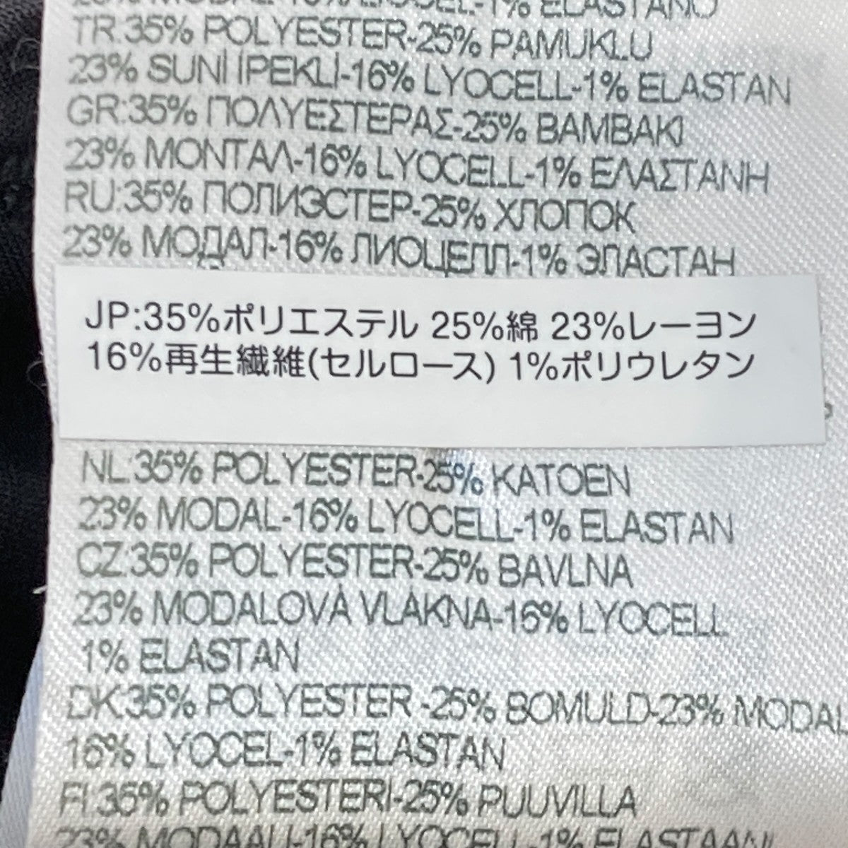 2080 D-REEL JOGGイージーデニムパンツA17867