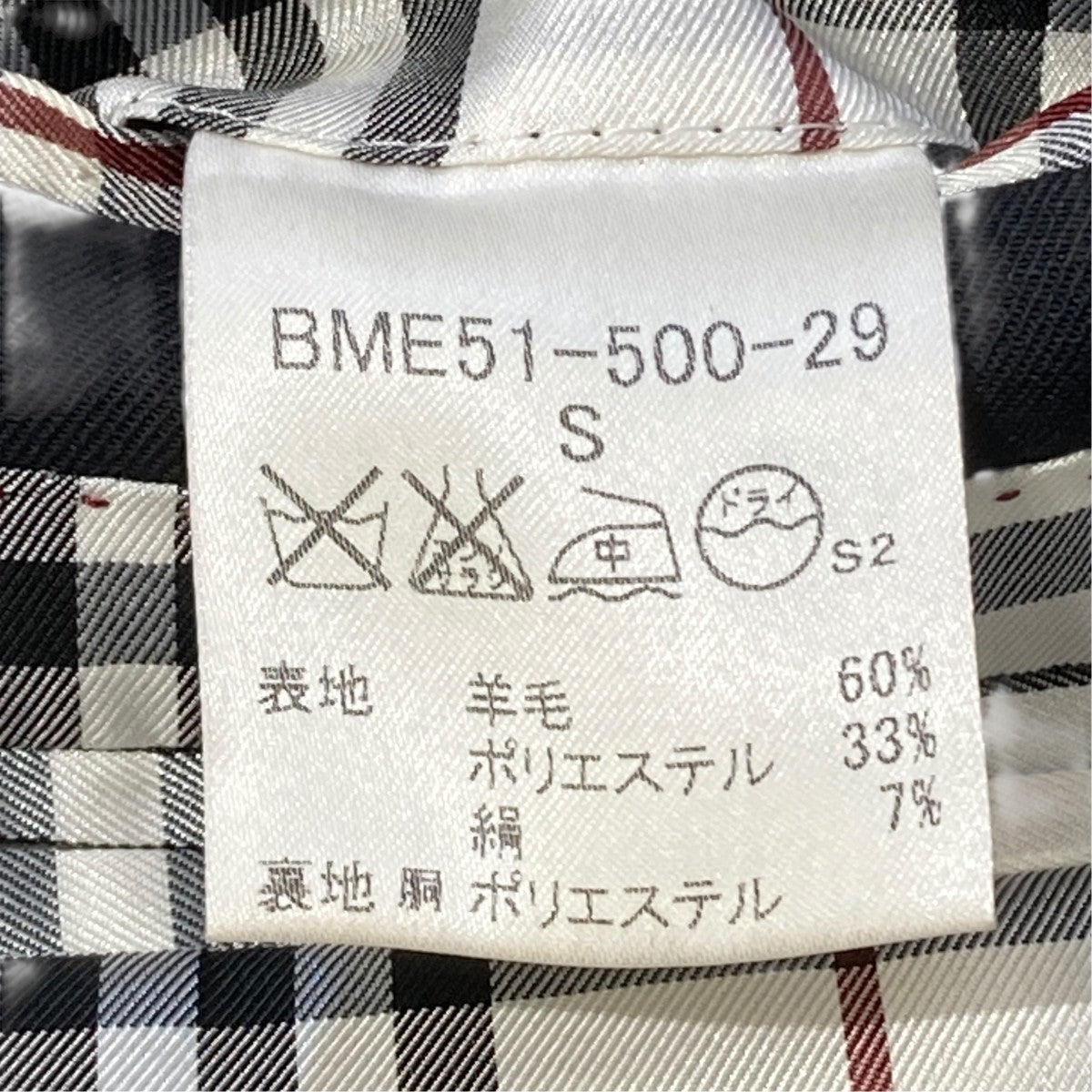 ブレザー